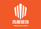 鳳卿裝飾